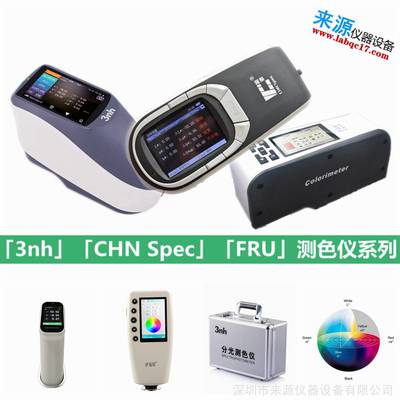 探索光電科技前沿 從DR-19色差計(jì)到CS-580分光測(cè)色儀的技術(shù)開發(fā)與應(yīng)用